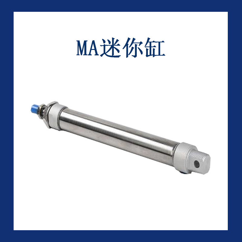 不锈钢迷你气缸MA20-25 MA20-50-S MA20-75 20-100 20-150 20-200