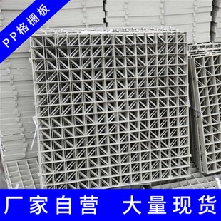 PP格栅板方形喷淋塔填料支撑板塑料格板喷淋塔废气塔可拼接网格板