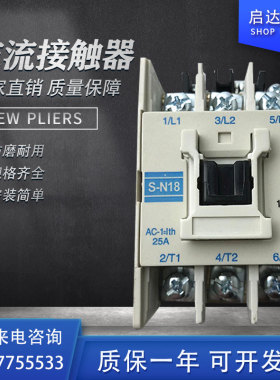 交流接触器S-N10 N11 N12 N18 N21 N25 N35 N50 N65 N80 N95 全新