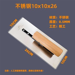 不锈钢抹子刮腻子专用刮大白批墙油漆工具硅藻泥贝壳粉打底收光刀