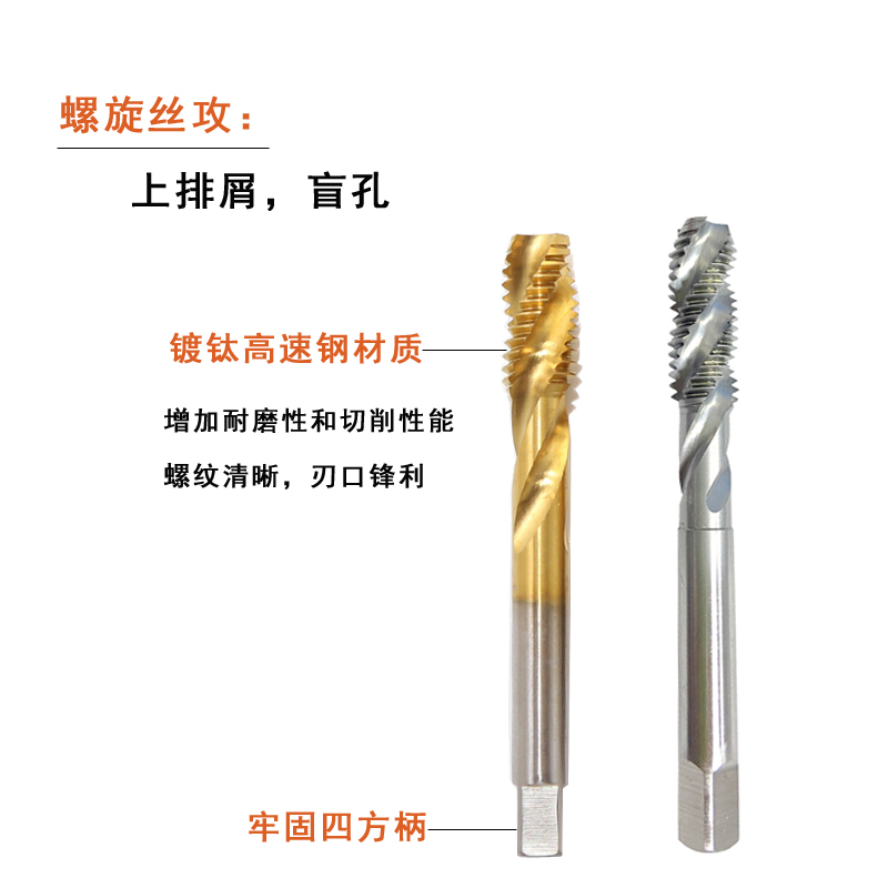 螺旋螺丝攻含钴高速网机用螺o旋螺丝攻M2 m3 m4 m5 m6 m8盲孔螺旋