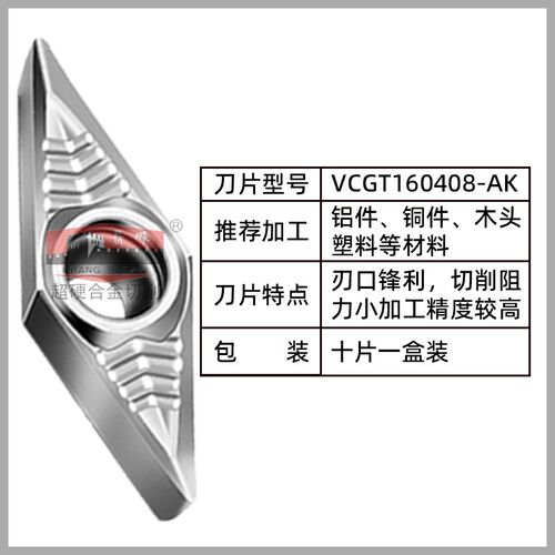加硬35度菱形精车刀片VCGT/VBMT110304/160404/08外圆车床车刀片