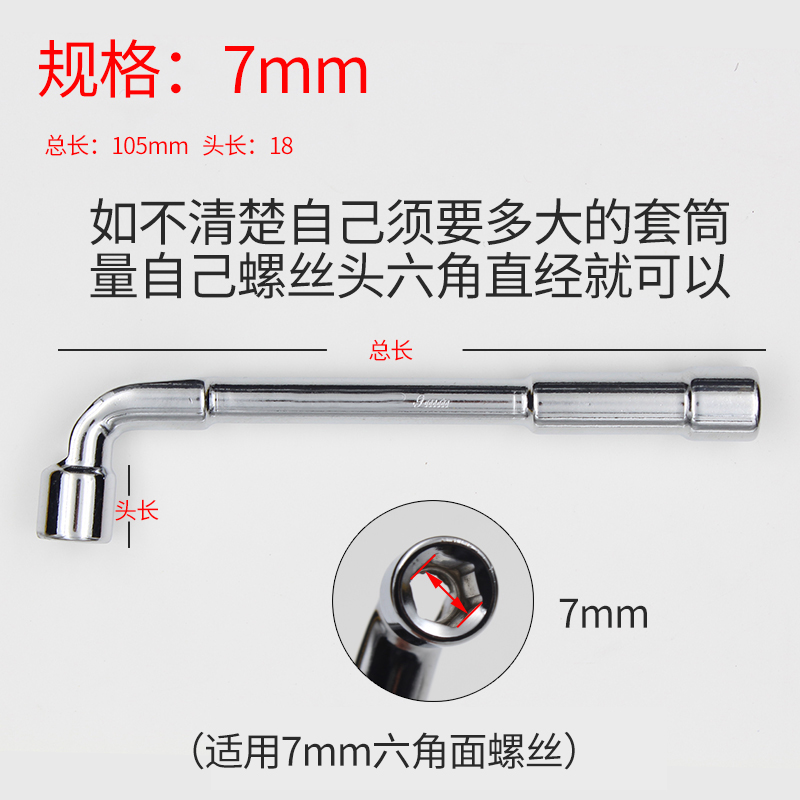 L型套筒扳手外六角烟斗7字型扳手弯头双头穿孔轮胎扳手6-24mm