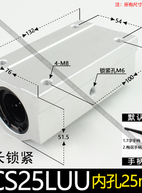 光轴锁紧箱式滑块SCS 16 20 25 30圆棒导轨限位直线轴承轴套加长