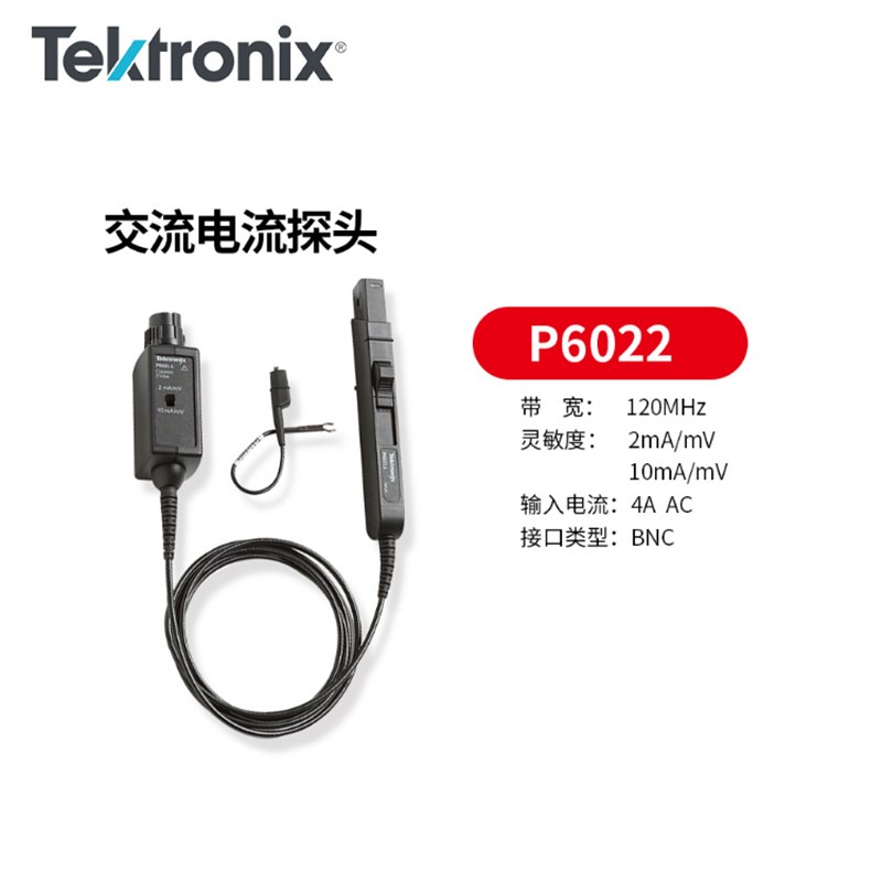 泰克高压探头P5122 TPP0101 P2220电流探头P6021 A622 A621 P6022