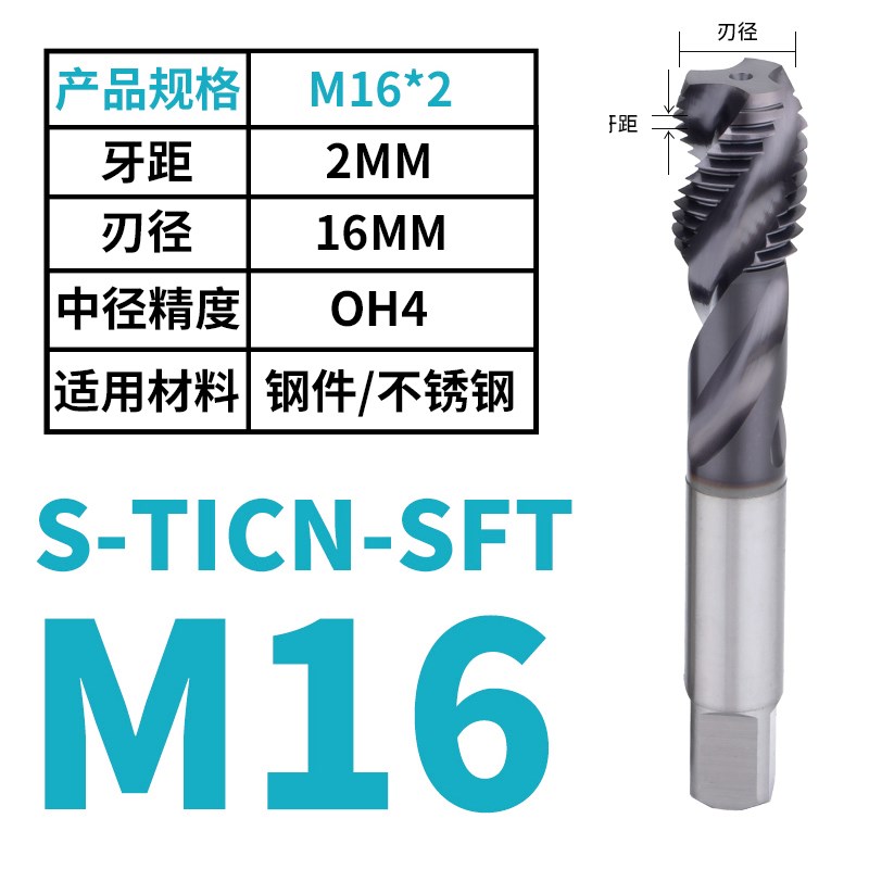 氮化机用丝锥丝攻h不锈钢丝锥先端螺旋丝攻M3M4M5M6M8M10M12