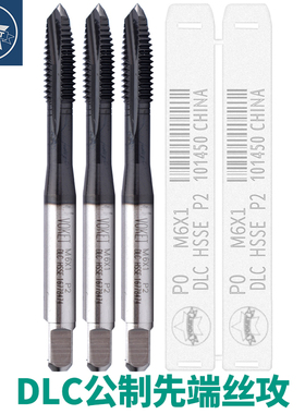 DLC黑色涂层不锈钢先端丝攻 机用螺纹丝锥M2M3M4M5M6VM8M10M12