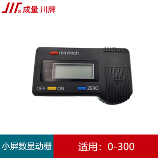 成量数显游标卡尺高精度工业级配件0-150家用小型电池防水防油