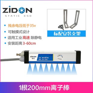 纸张印刷机静电棒电UV印表机写真集除静电除静电棒静电器