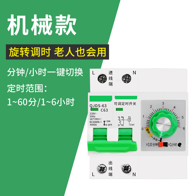 大功率时控开关抽水泵延时开关定时器机械断路器倒计时自动断电