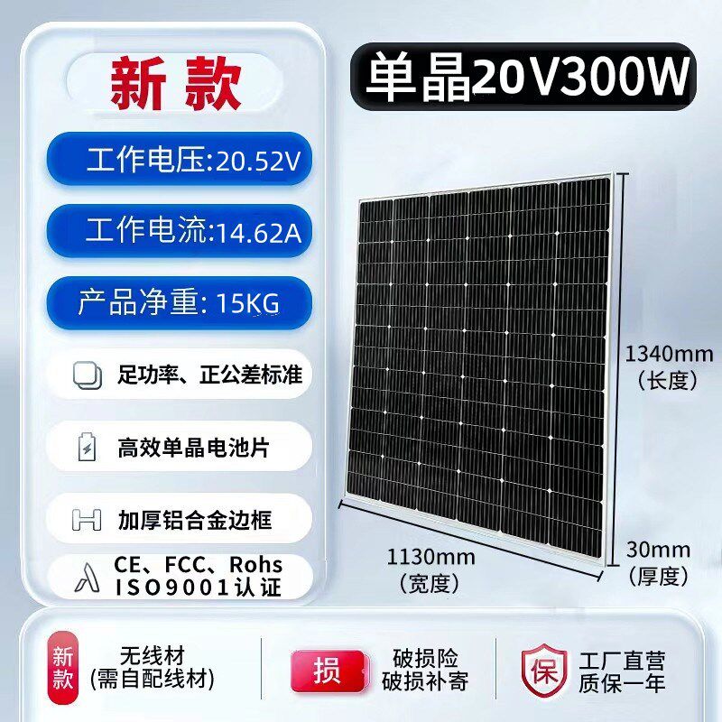 翔日500W单晶太阳能电池板400w发电板12V24V房车充电板家用储能