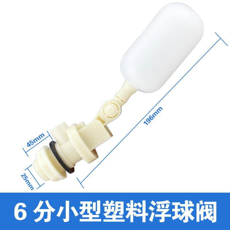 塑料浮球开关浮球液位开关 水塔水箱浮球阀自动止水阀水位开关,特色手工艺,其他特色工艺品,淘宝优惠券,粉丝福利购,淘宝优惠卷