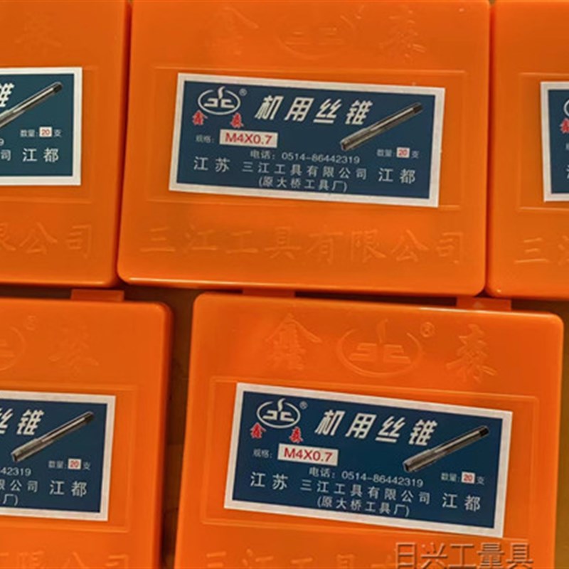 江苏三江机用丝锥M3 M4 M5 MJ6 M8 M10 M12