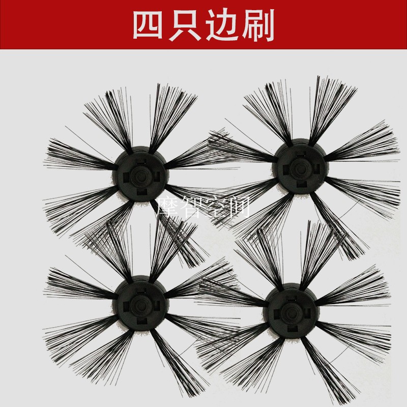 柯瑞勒扫地机器人配件通用万向轮子充电器边刷拖地布贴电池毛边刷