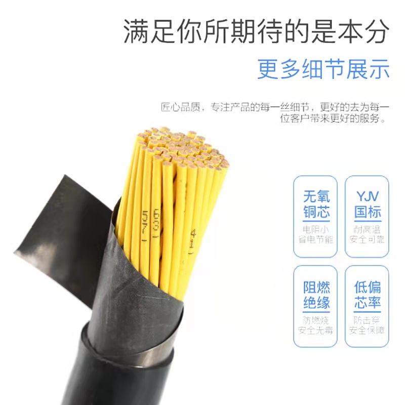 国标小铜线YJV2 3 4 5 6 7芯1.5 2.5 4 6平方纯铜芯家用电源电缆