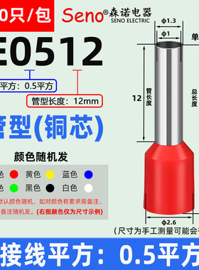 4009冷压接线端子插针形1.5平方E1508 7508 1010 2512管型端头05