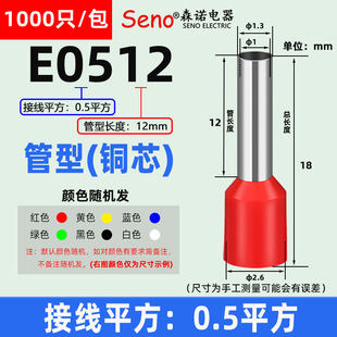 1010 2512管型端头05 7508 4009冷压接线端子插针形1.5平方E1508