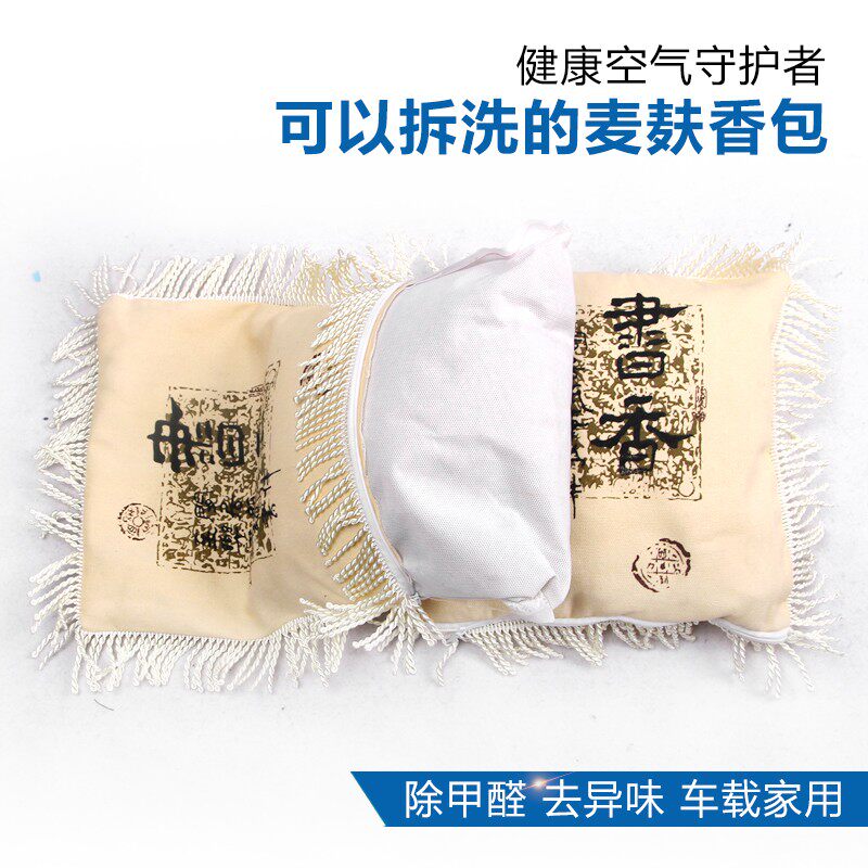 2022新款汽车用竹炭香包抱枕车载除味去味吸附竹炭包香包吸收甲醛