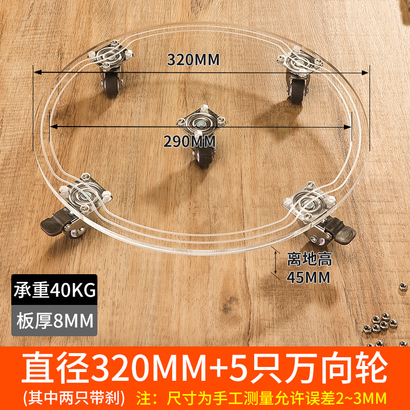 亚克力透明托盘万向轮移动家具小车扫地机器人圆形旋转滚带刹底座
