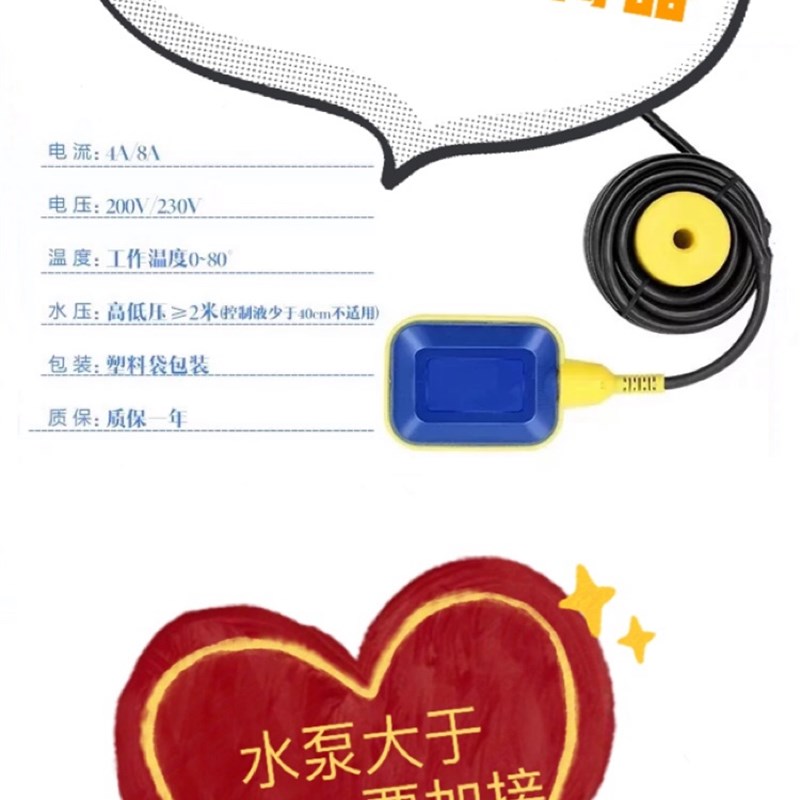 浮球开关 水位控制器水泵池箱塔上下水阀10米水电工程液位计