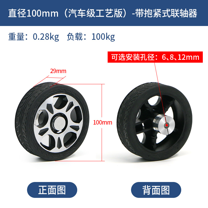 【含抱紧式联轴器】智能车轮胎100 125 180mm实心橡胶承重主动轮