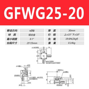 GFG60角度台倾斜台XY轴精密手动滑台测角仪十字微调位移弧度平台