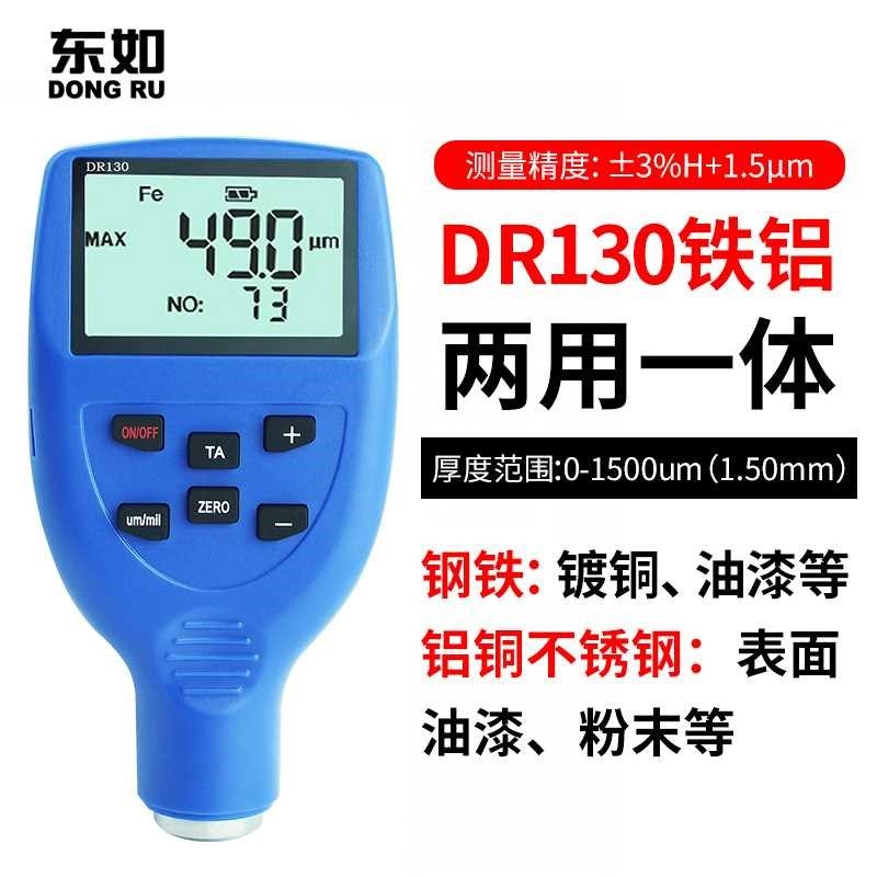 涂层测厚仪高精度大量程磁性电镀层防火油漆两用金属非铁基漆膜仪,家居饰品,装饰摆件,淘宝优惠券,粉丝福利购,淘宝优惠卷