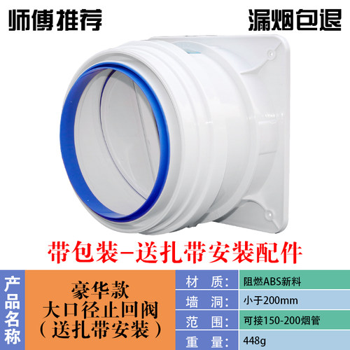 抽油烟机排烟管逆止阀厨房家用止回阀大口径止逆阀变径防风防烟宝