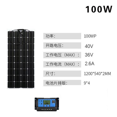 半柔性太阳能板光伏发电板车顶用220v电动车发电系统充12V24V~72V