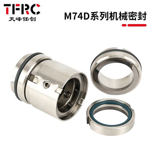 M74D机械密封件-25/30/35/40/45/50/55/60-80水封轴封合金耐腐蚀