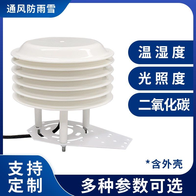 聚英百叶盒环境监测传感器 温湿度风速风向雨量 智慧农业气象监测,搬运/仓储/物流设备,机械式停车设备（立体停车库）,淘宝优惠券,粉丝福利购,淘宝优惠卷