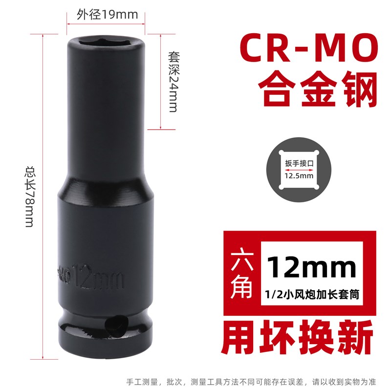 小风炮套筒 重型1/2气动加长六角电动风炮套头17 19 21MM套筒套装