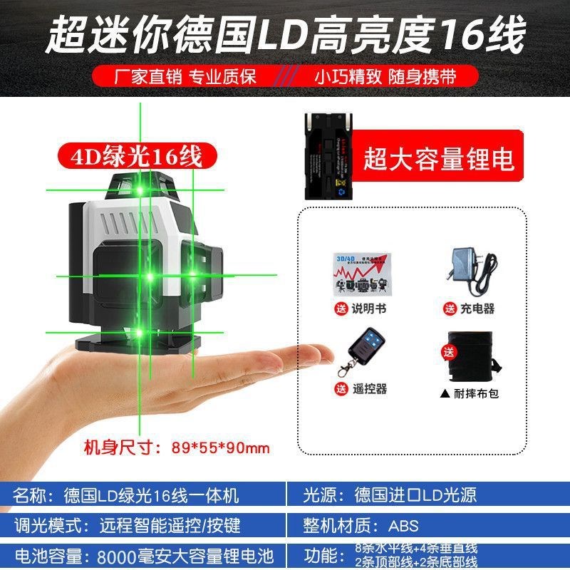 科昌红外线水平仪绿m光新款12线全自动调平高精度强光细线平水仪