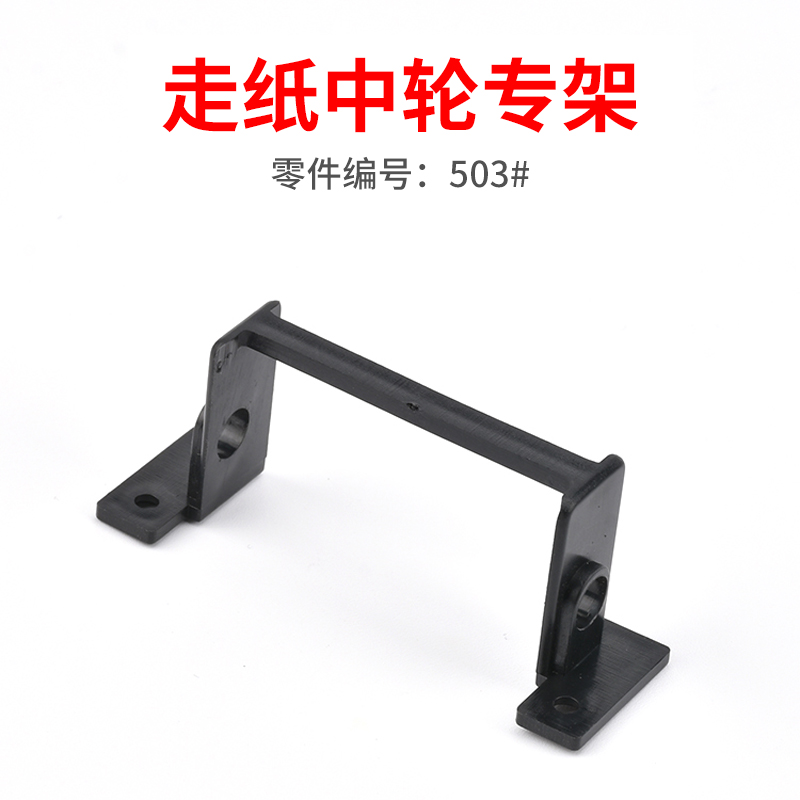 M-1000胶纸机配件胶带自动切割机刀片刀盒胶纸轮齿轮硅胶轮M1000S