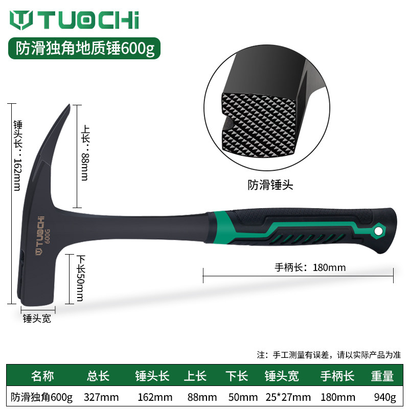 连体独角锤羊角锤断牛角锤地质工程铁榔头铝模工具木工建筑尖锤子