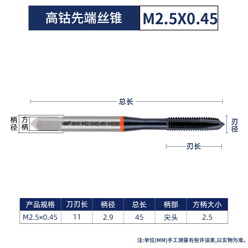 高钴先端丝锥钢件含n钴丝攻机用镀钛不锈钢细牙m3m5m4m6m8