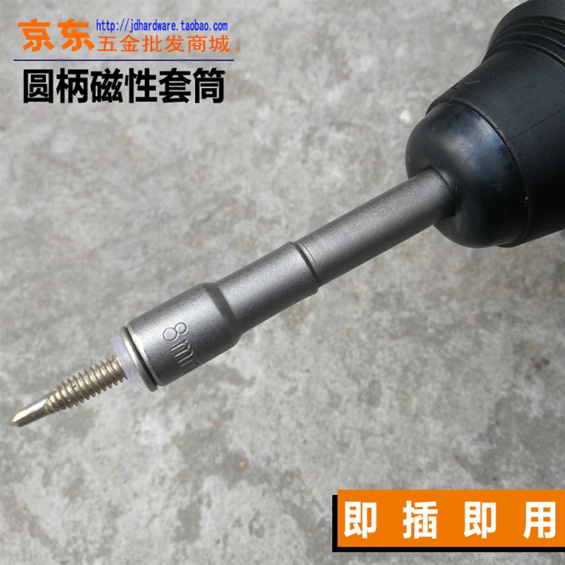 套筒头 磁性电锤用圆柄两坑两槽套筒外六角强磁电钻螺丝批头8 10