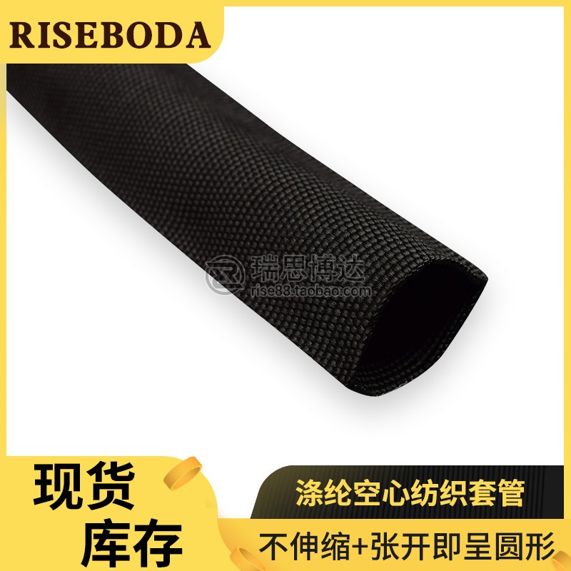 黑色耐磨锁链尼龙布套涤纶空心纺织套管液压油管气管保护套管50米