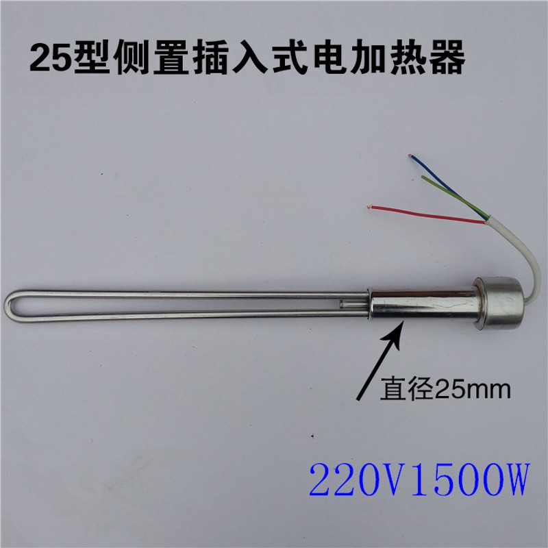 京普天旭四海亿家太阳能热水器配件220V150P0W电加热管器棒下置