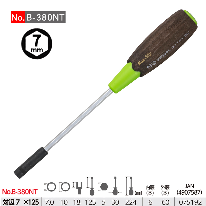 威威六角套筒扳手六角起子进口套筒螺丝刀5 5.5 6 7 8 9 10mm