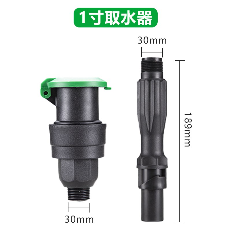 6分1寸快速取水阀园林绿化地插杆草坪浇花水管接头灌溉取水器套装