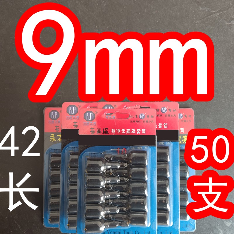 汉普不掉磁钻尾螺丝强磁套筒彩钢瓦燕尾钉套头手电钻风批头8mm9mm