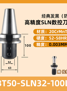 U钻侧固式刀柄BT40-SLN32-100车床/加工中心BT50/30快速钻 铣刀柄