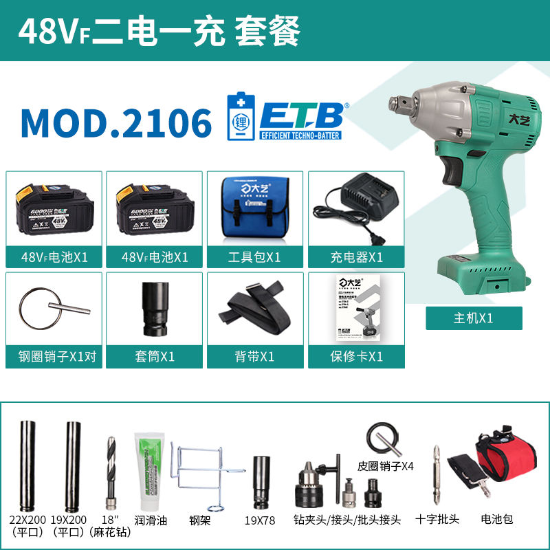 大艺2016无刷电动扳手48V88F84DA3充电冲击扳手脚手架子木工套筒