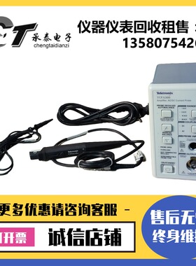 长期优惠Tektronix泰克 TCPA300+TCP312 示波器电流探头