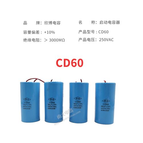 CBB60CD60洗衣机电机启动运转电容器46/8/10/12/20/25/30/35/40UF