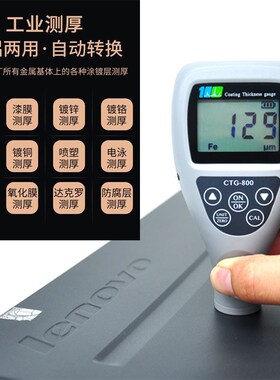 极速工业高精度漆膜测厚仪溢佰涂层油漆覆层喷塑粉镀锌铬层涂料测