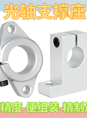 直线光轴立式承导轨道滑块动杆光杆固定支架法兰轴承支座SK8 1012