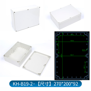 B型外壳塑料防水盒室外abs盒子防水接线盒户外电源盒监控配电箱子