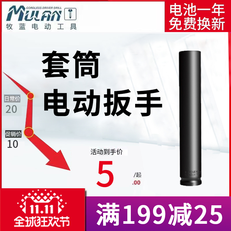 加长套筒开口套筒脚手架扳手套筒19/22充电锂电电动扳手套筒78